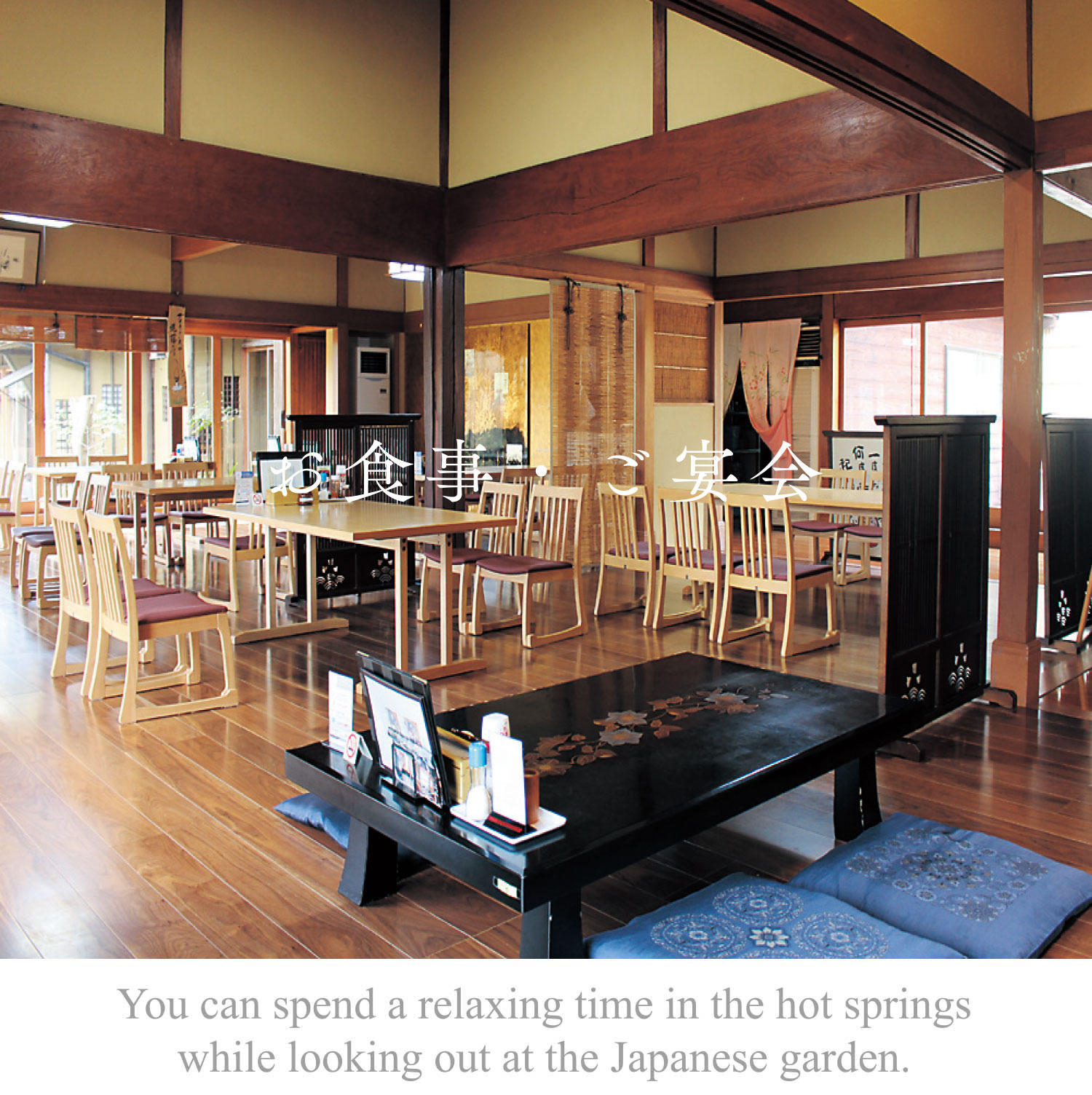 お食事・ご宴会